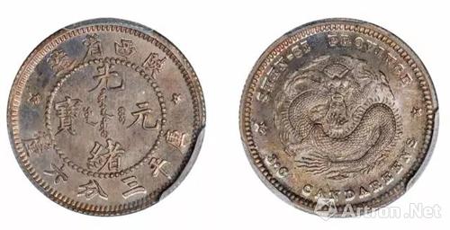 Lot 2092 　陕西省造光绪元宝库平三分六厘银币样币PCGS SP67+